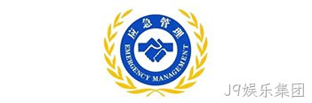龙华应急